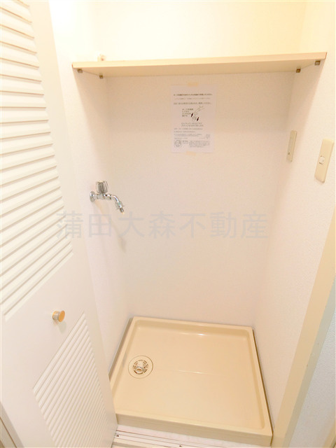 藤和シティコープ大森の設備|洗濯機置き場