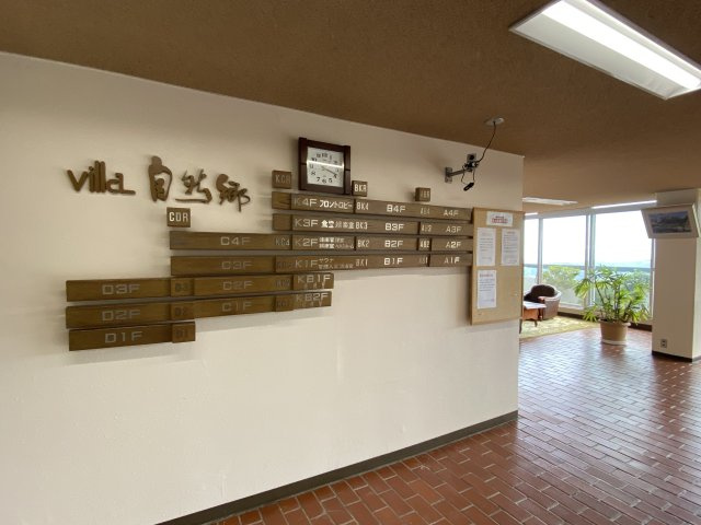 ビラ自然郷マンションのエントランス