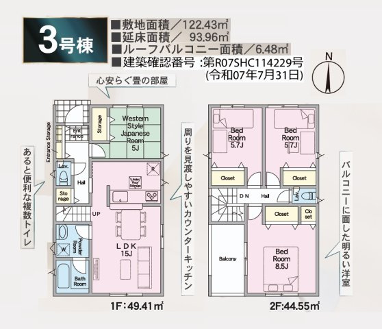 郡山市開成5丁目　　３号棟　　開成小学校、郡山第１中学区のその他