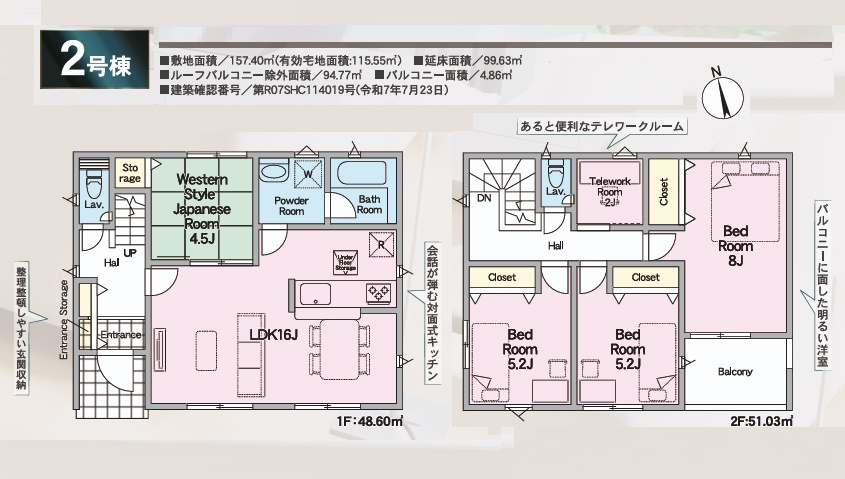 郡山市田村町金屋字上川原　　　２号棟　　　永盛小学校、小原田中学区の間取り