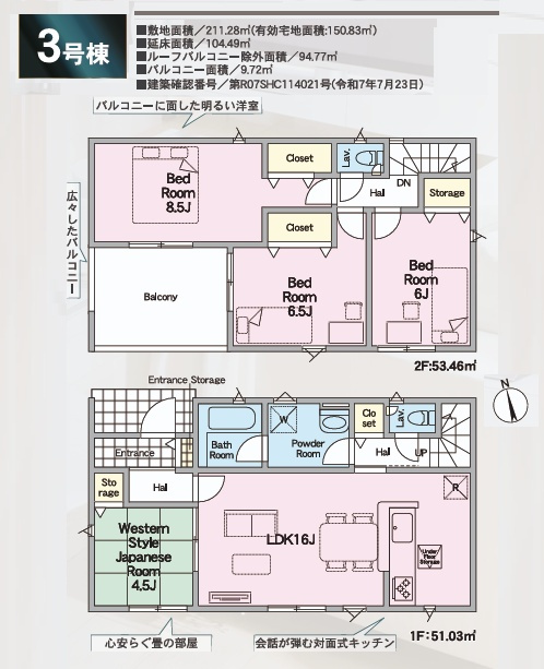 郡山市田村町金屋字上川原　　　３号棟　　　永盛小学校、小原田中学区の区画図