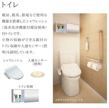 ルヴニール・KATADAのトイレ|その他（イメージ）