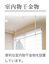 ルヴニール・KATADAのバルコニー|その他（イメージ）