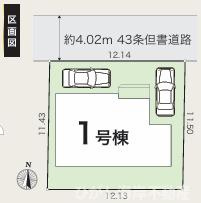 中郡大磯町生沢　新築戸建　の区画図|区画図です。