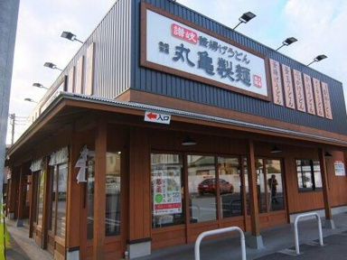 丸亀製麺　横浜栄店まで1071m
