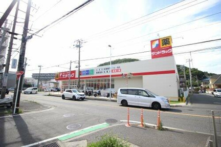 サンドラック　上郷西店まで841m
