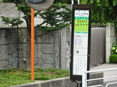 バス「ひじりが丘」停