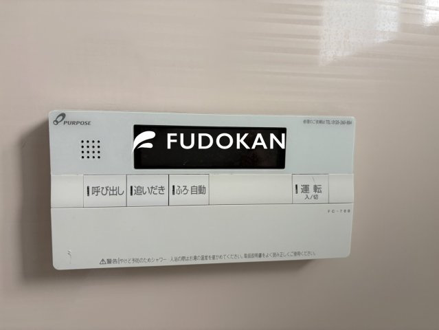 天童市本町二丁目【中古住宅】の設備|ガス給湯器