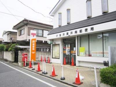 小金井貫井南郵便局 東京都小平市花小金井５丁目２０－１ 500m