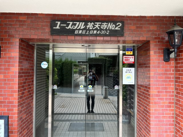 ユースフル祐天寺No.2のエントランス