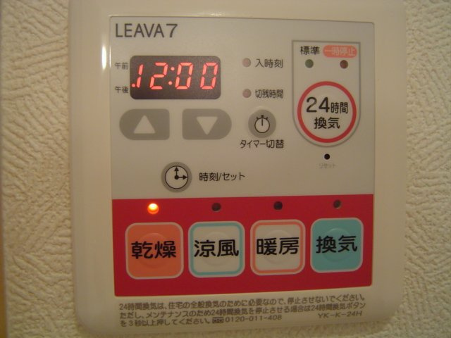 プレサス ヒルズのその他|浴室乾燥機リモコン