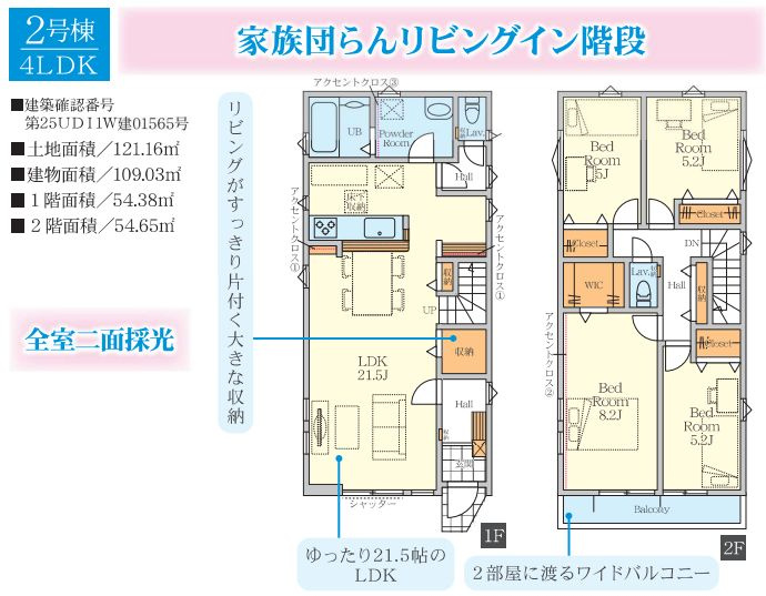 海老名市中野１丁目新築戸建て　1期2号棟の間取り|間取図「海老名市中野１丁目新築戸建て　2号棟」