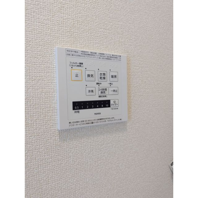 メゾン　ミネットのその他