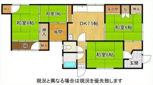 和歌山市鳴神　中古戸建