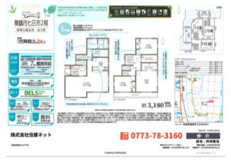 【間取り】 | 七日市　新築分譲住宅　全３棟