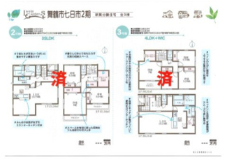【間取り】 | 七日市　新築分譲住宅　全３棟