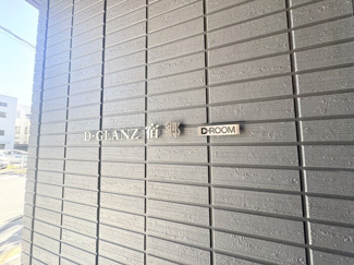 【エントランス】 | D-GLANZ宿郷