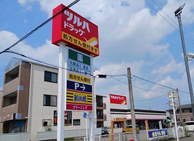 ピュア　ウィンドの周辺|ツルハドラッグまで450m