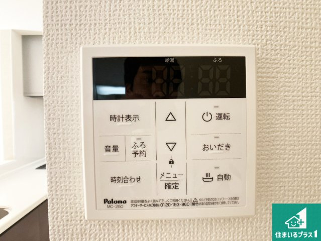 明石市松が丘　新築一戸建ての発電・温水設備|給湯器リモコン（LDK側）ボタン一つでお風呂のお湯はり・追い炊き可能！便利な呼び出し機能付き！表示文字が大きく読みやすい有機ＥＬを採用！どの角度からも見やすくなっています。