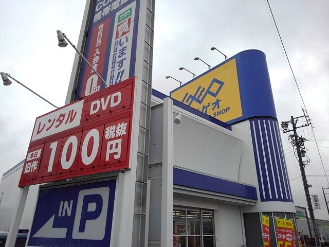 メゾンパレェの周辺|ゲオまで1100m