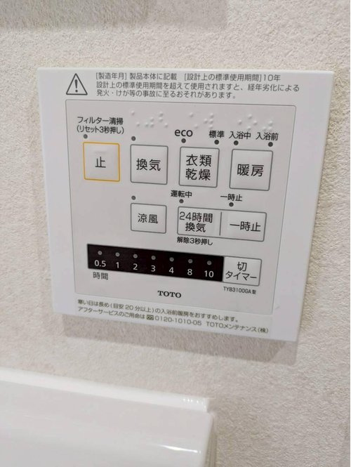サンライフ甲子園の発電・温水設備