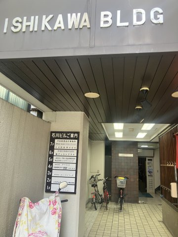 石川ビルのエントランス