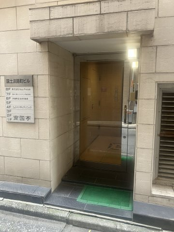 国土淡路町ビルのエントランス