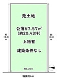 右京区嵯峨野神ノ木町　建築条件なしの画像
