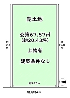 【土地図】 | 右京区嵯峨野神ノ木町　建築条件なし