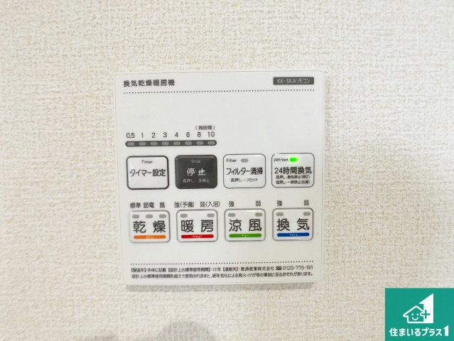 姫路市上大野　第４期　新築一戸建ての冷暖房・空調設備|浴室暖房乾燥機リモコン！浴室暖房・衣類乾燥・涼風・浴室換気、お風呂を快適・便利にする機能付き！暮らしに役立つ多彩な機能で一年中活躍します！