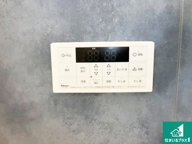 姫路市上大野　第４期　新築一戸建ての発電・温水設備|給湯器リモコン（浴室側）省エネタイプの給湯器でお湯はり・追い炊き自由自在！お子様から高齢者の方まで、みんなが操作しやすいボタン配置です。