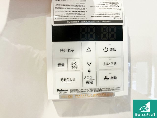 姫路市上大野　第４期　新築一戸建ての発電・温水設備|給湯器リモコン（LDK側）ボタン一つでお風呂のお湯はり・追い炊き可能！便利な呼び出し機能付き！表示文字が大きく読みやすい有機ＥＬを採用！どの角度からも見やすくなっています。