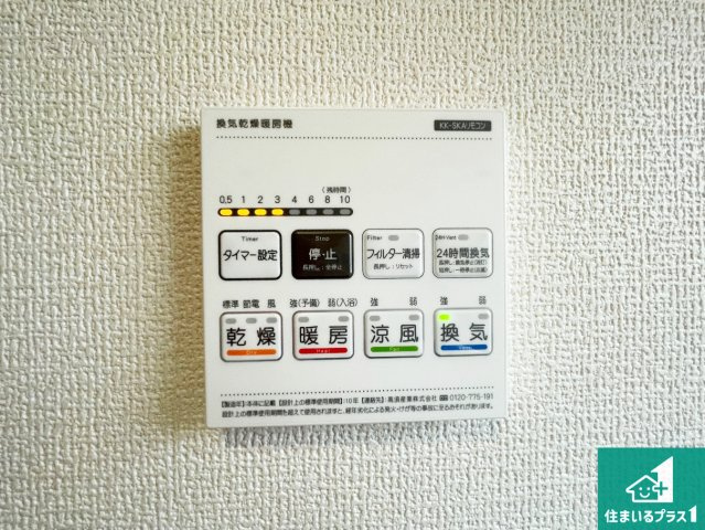 小野市神明町　第4期　新築一戸建ての冷暖房・空調設備|浴室暖房乾燥機リモコン！浴室暖房・衣類乾燥・涼風・浴室換気、お風呂を快適・便利にする機能付き！暮らしに役立つ多彩な機能で一年中活躍します！