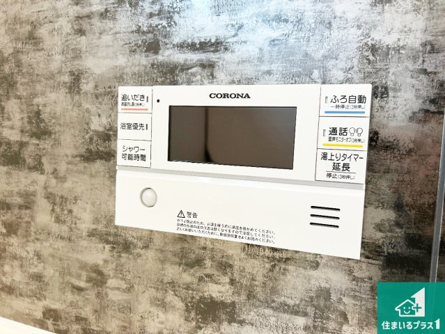 小野市神明町　第4期　新築一戸建ての発電・温水設備|給湯器リモコン（浴室側）省エネタイプの給湯器でお湯はり・追い炊き自由自在！お子様から高齢者の方まで、みんなが操作しやすいボタン配置です。