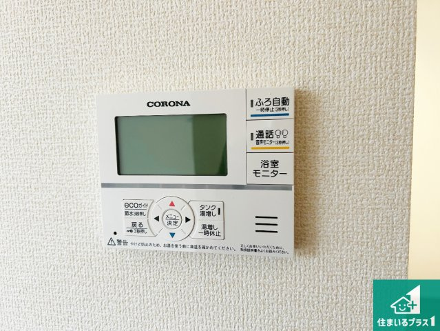 小野市神明町　第4期　新築一戸建ての発電・温水設備|給湯器リモコン（LDK側）ボタン一つでお風呂のお湯はり・追い炊き可能！便利な呼び出し機能付き！表示文字が大きく読みやすい有機ＥＬを採用！どの角度からも見やすくなっています。