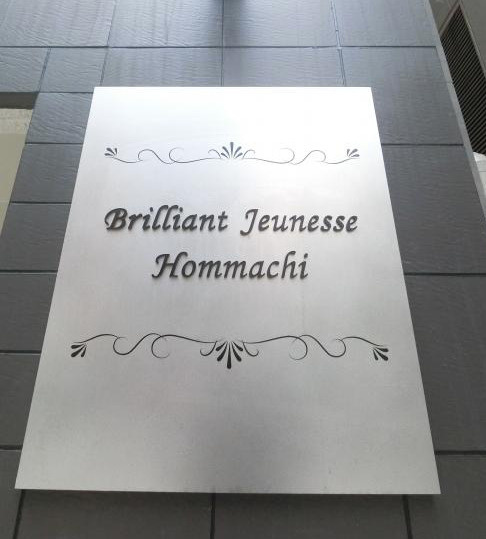 ブリリアントジュネス本町のその他