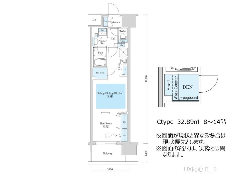 アーバネックス同心Ⅱ