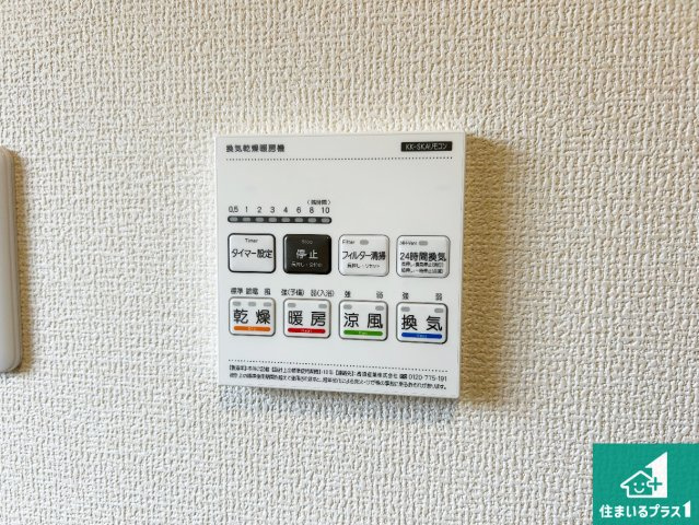 小野市神明町　第4期　新築一戸建ての冷暖房・空調設備|浴室暖房乾燥機リモコン！浴室暖房・衣類乾燥・涼風・浴室換気、お風呂を快適・便利にする機能付き！暮らしに役立つ多彩な機能で一年中活躍します！