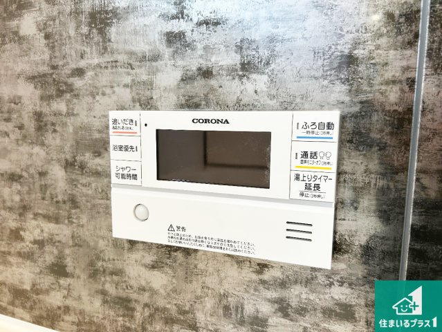 小野市神明町　第4期　新築一戸建ての発電・温水設備|給湯器リモコン（浴室側）省エネタイプの給湯器でお湯はり・追い炊き自由自在！お子様から高齢者の方まで、みんなが操作しやすいボタン配置です。