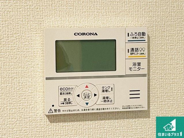 小野市神明町　第4期　新築一戸建ての発電・温水設備|給湯器リモコン（LDK側）ボタン一つでお風呂のお湯はり・追い炊き可能！便利な呼び出し機能付き！表示文字が大きく読みやすい有機ＥＬを採用！どの角度からも見やすくなっています。