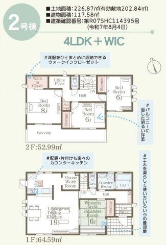 中野市江部第１