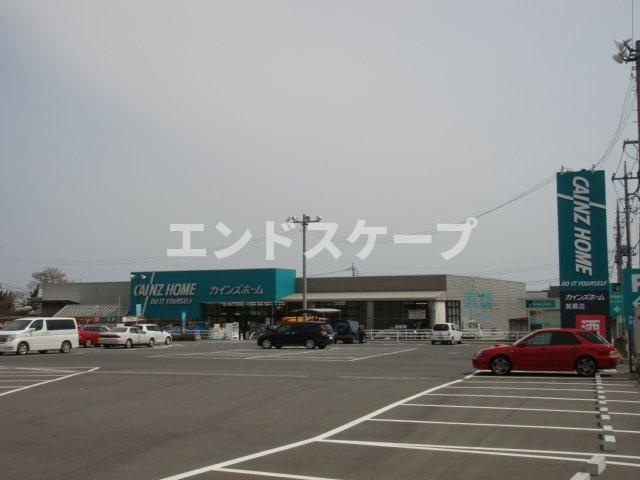 クレアの周辺|カインズホーム箕郷店まで2,528ｍ
高崎、前橋のお部屋探しはエンドスケープまで！お客様の理想お聞かせ下さい♪