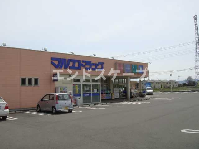 クレアの周辺|マルエドラッグ高崎箕郷店まで1,833ｍ
高崎、前橋のお部屋探しはエンドスケープまで！お客様の理想お聞かせ下さい♪