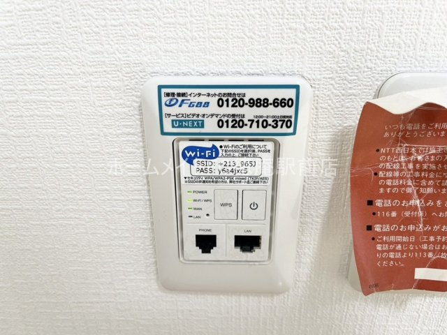 大東市灰塚５丁目のアパートの設備