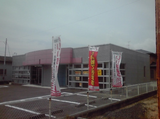 【外観】 | 砥部町拾町事務所