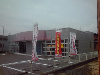 【外観】 | 砥部町拾町事務所