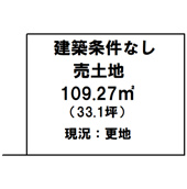 那覇市首里平良町1丁目　土地の画像