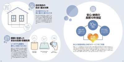 【構造・工法・仕様】 | 【新築分譲住宅　～クレイドルガーデン～】 山形市江南　第23　☆全2棟☆ | 自社独自の防水対策。健康に配慮した、安全な防腐・防蟻処理。安心・納得の長期10年保証