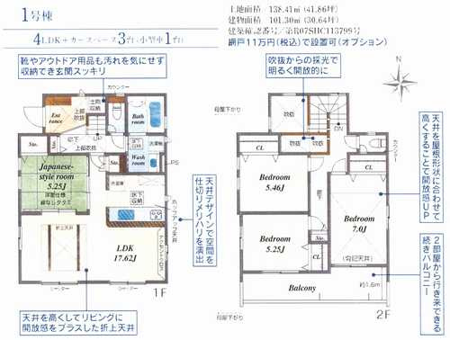 海老名市国分寺台1丁目　新築戸建全2棟　1号棟の外観