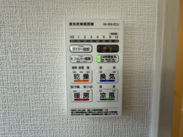 Adoble+ーアドブル＋小倉南区湯川新町4丁目5期　【小倉南区　新築戸建て】の冷暖房・空調設備|雨の日にも便利な浴室乾燥機付き♪　【小倉南区　新築戸建て】